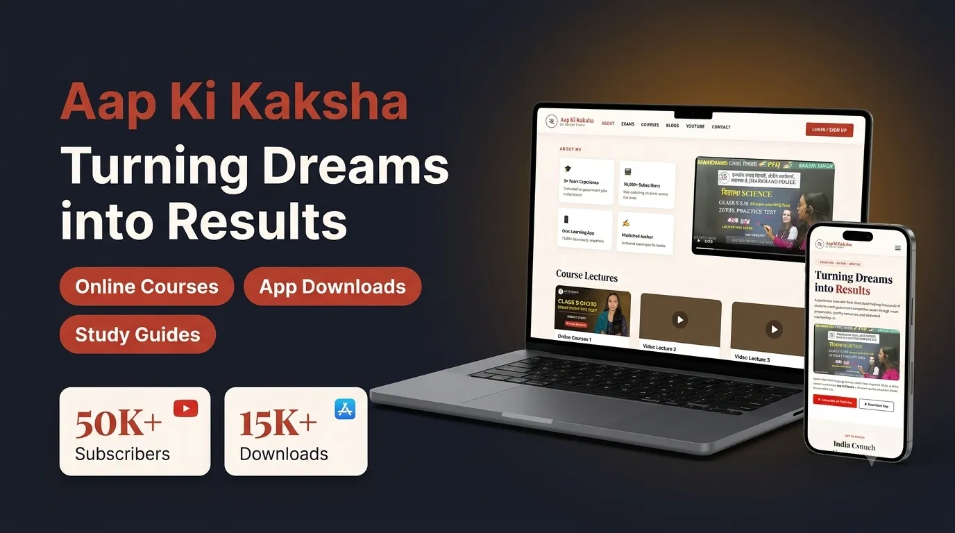 Aap Ki Kaksha platform